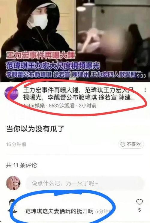 李靓蕾爆料最新视频 第1张 李靓蕾爆料最新视频 第1张
