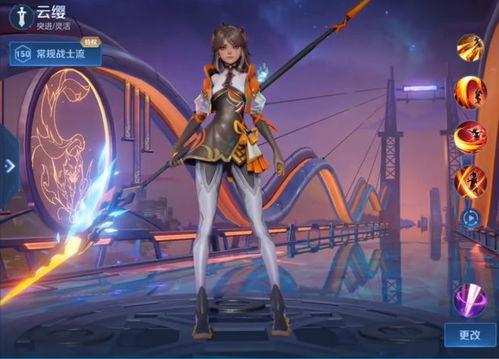 云缨皮肤最新爆料特效,炫酷光影,梦幻视觉盛宴 第3张 云缨皮肤最新爆料特效,炫酷光影,梦幻视觉盛宴 第3张