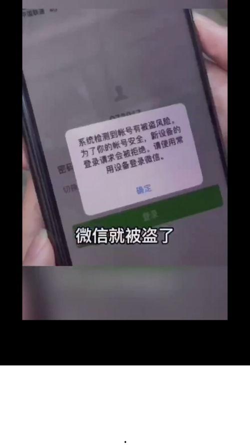 微信爆料骗局视频,警惕视频爆料背后的陷阱 第1张 微信爆料骗局视频,警惕视频爆料背后的陷阱 第1张