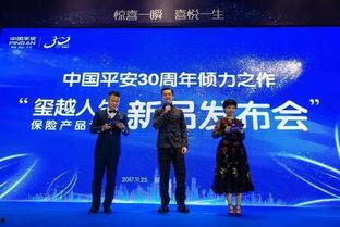 平安最新爆料,揭秘事件背后惊人真相 第1张 平安最新爆料,揭秘事件背后惊人真相 第1张