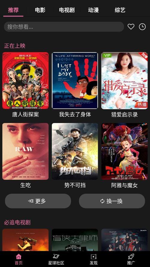 免费视频在线观看网站3  第2张